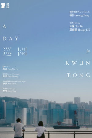 巡園