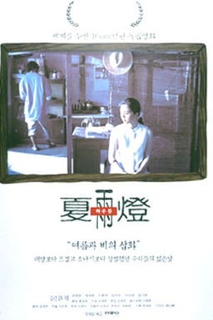 하우등
