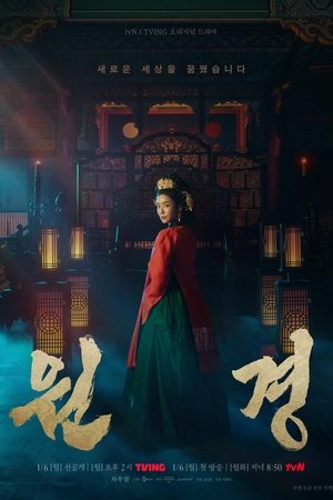 元敬