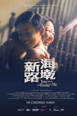 海墘新路