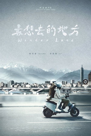 最想去的地方