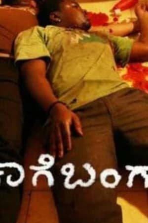 Kaage Bangara