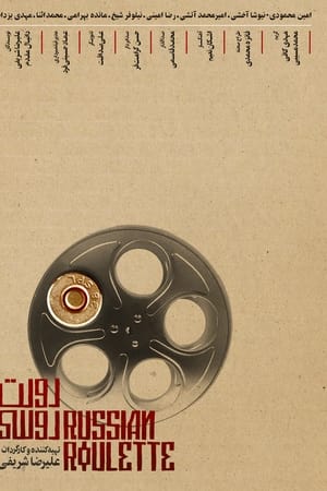 Roulette Rosi