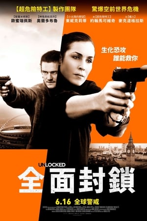 惊天解密