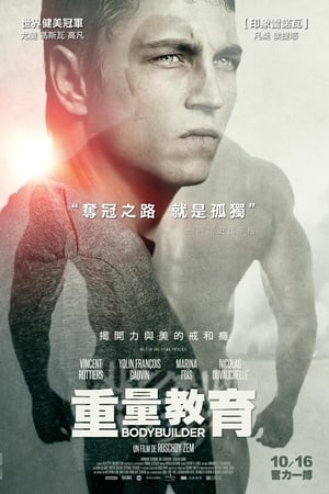 健美先生