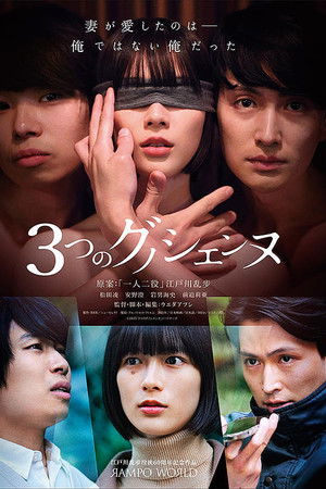 3つのグノシエンヌ