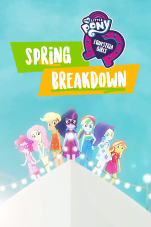 小马国女孩 春假风云