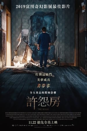 心愿房间