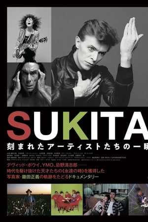 SUKITA　刻まれたアーティストたちの一瞬