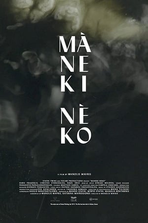 Maneki Neko