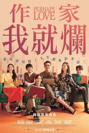 只有形式的罗曼史
