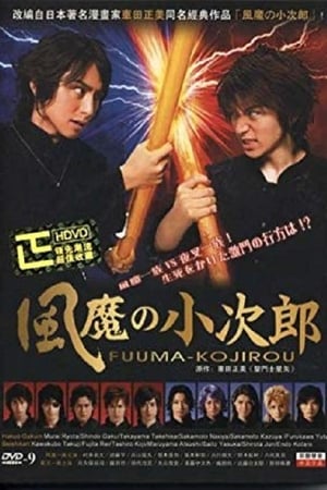 Fuma no Kojiro