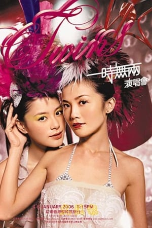 Twins 一时无两香港演唱会