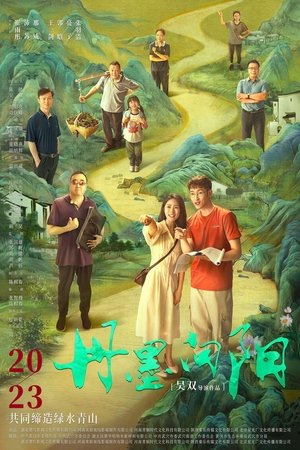 Danmo and Xiangyang