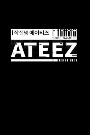 작전명 에이티즈