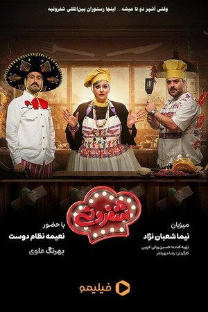 Shafroni