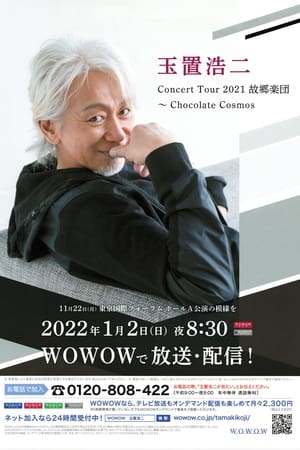 玉置浩二 Concert Tour 2021 故乡乐団～Chocolate cosmos