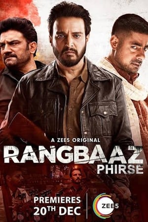 रंगबाज़第2季