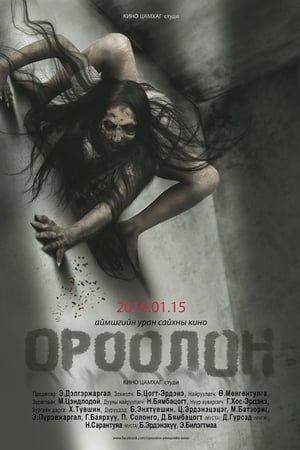 ороолон