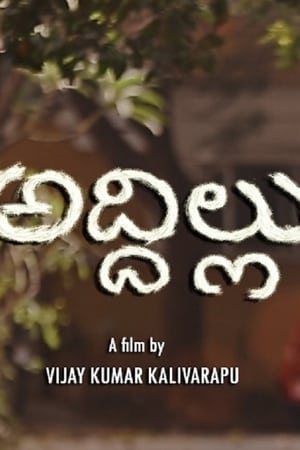 Addillu