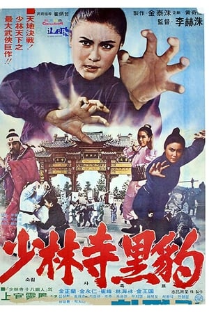 Solimsa heukpyo