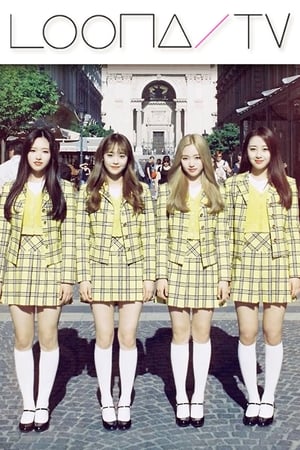 이달의소녀탐구第17季