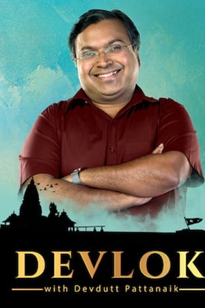 Devlok With Devdutt Pattanaik