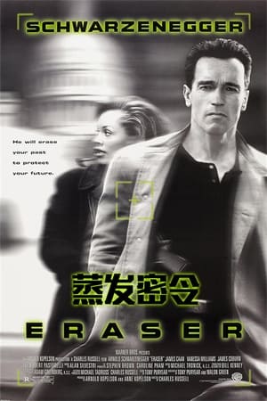 蒸发密令