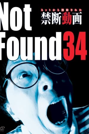 ネットから削除された禁断動画34