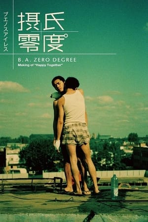 摄氏零度·春光再现