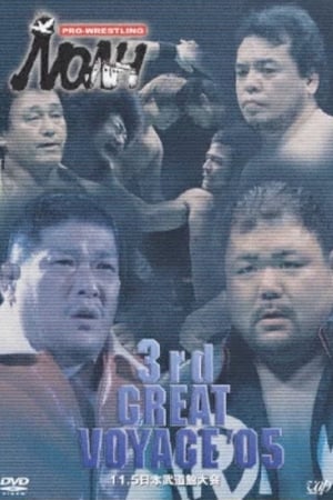 NOAH: 3rd Great Voyage 2005