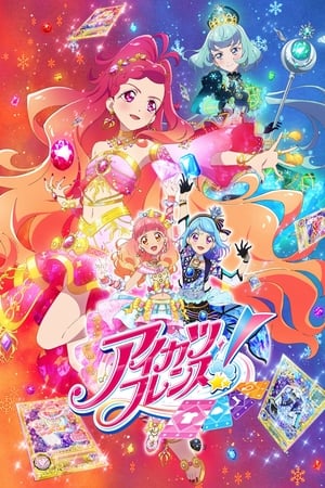 偶像活动 Friends！第 2 季