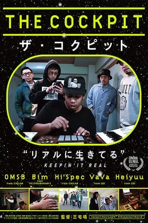 驾驶舱