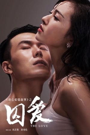 The Imprisoned Love
