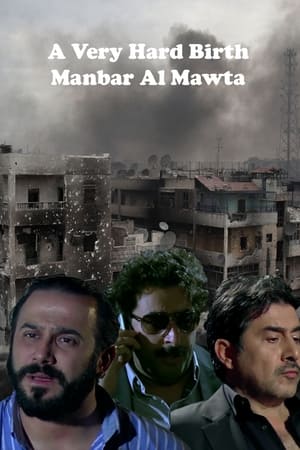 الولادة من الخاصرة第3季