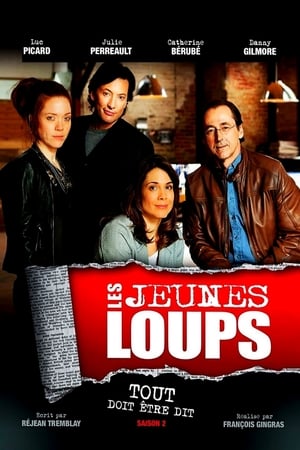 Les jeunes loups第2季