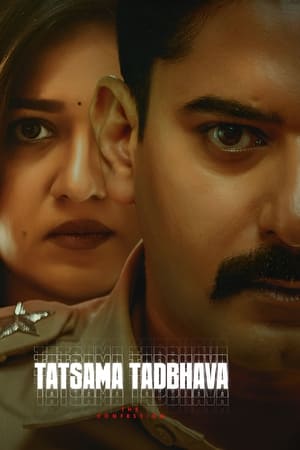 Thathsama Thathbhava