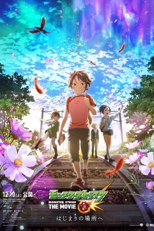 怪物弹珠 THE MOVIE