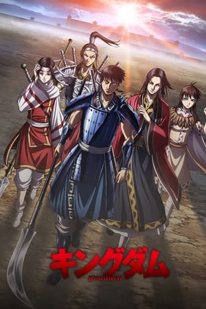 王者天下第4季