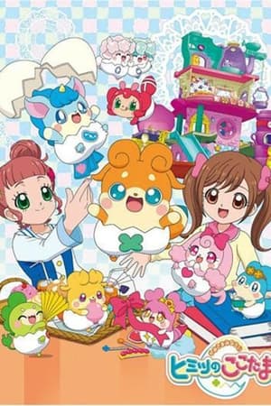 见习神明：秘密的COCOTAMA