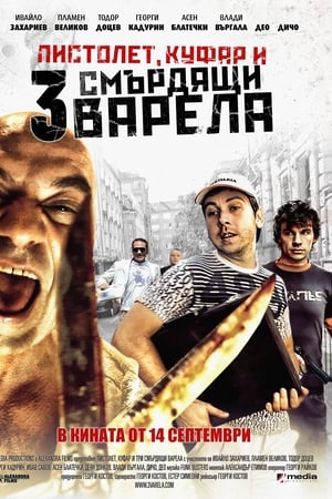 Пистолет, куфар и 3 смърдящи варела