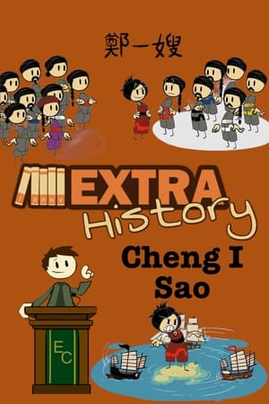 Extra History第41季