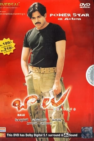 బాలు