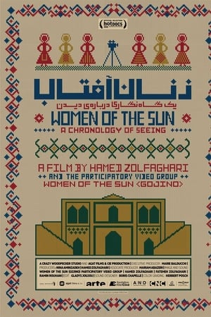 Les femmes du soleil : une chronologie du regard