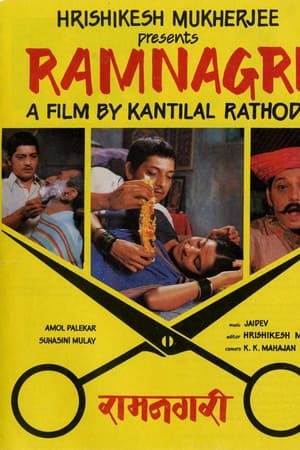 Ramnagri