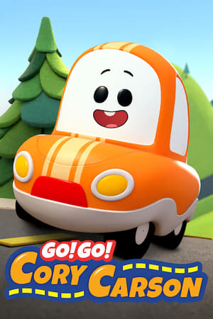 Go！Go！小小车向前冲
