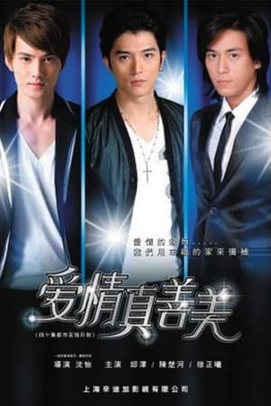 夏家三千金第2季