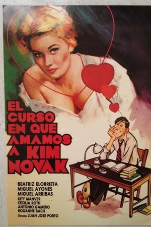这学期我们爱上Kim Novak