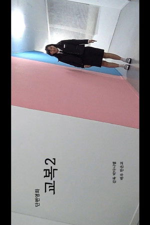 교복 2
