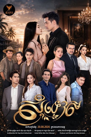 សុំទោស
